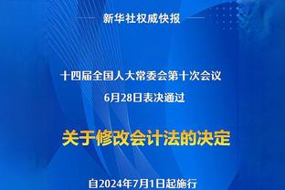 这话不孬！欧文：FFP保护精英俱乐部，使追逐者几乎不可能竞争